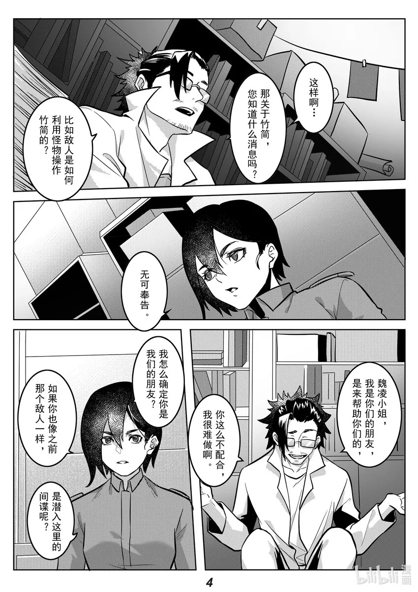 无天于上2035从哪里看漫画,044 朋友5图