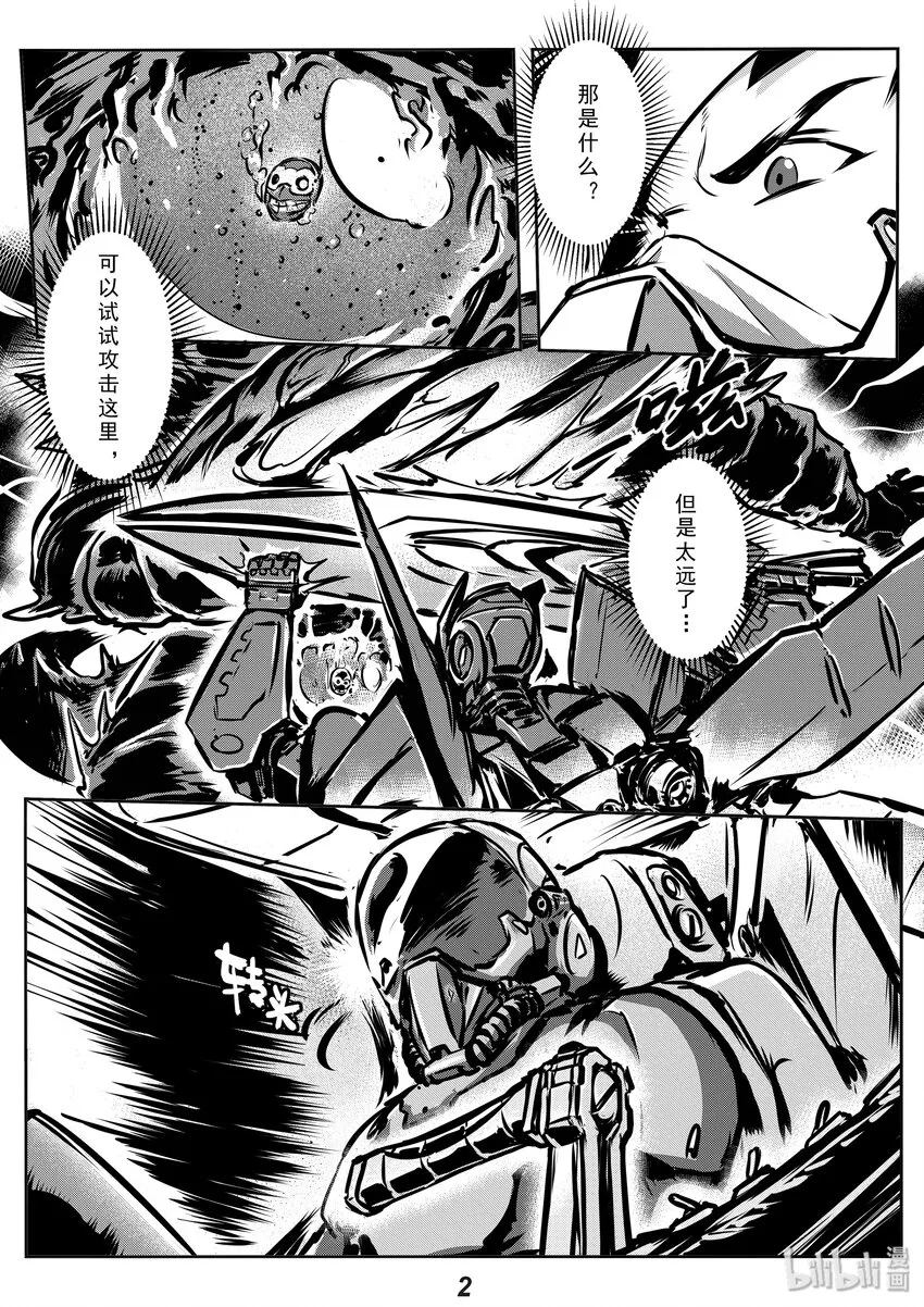 007 激斗2