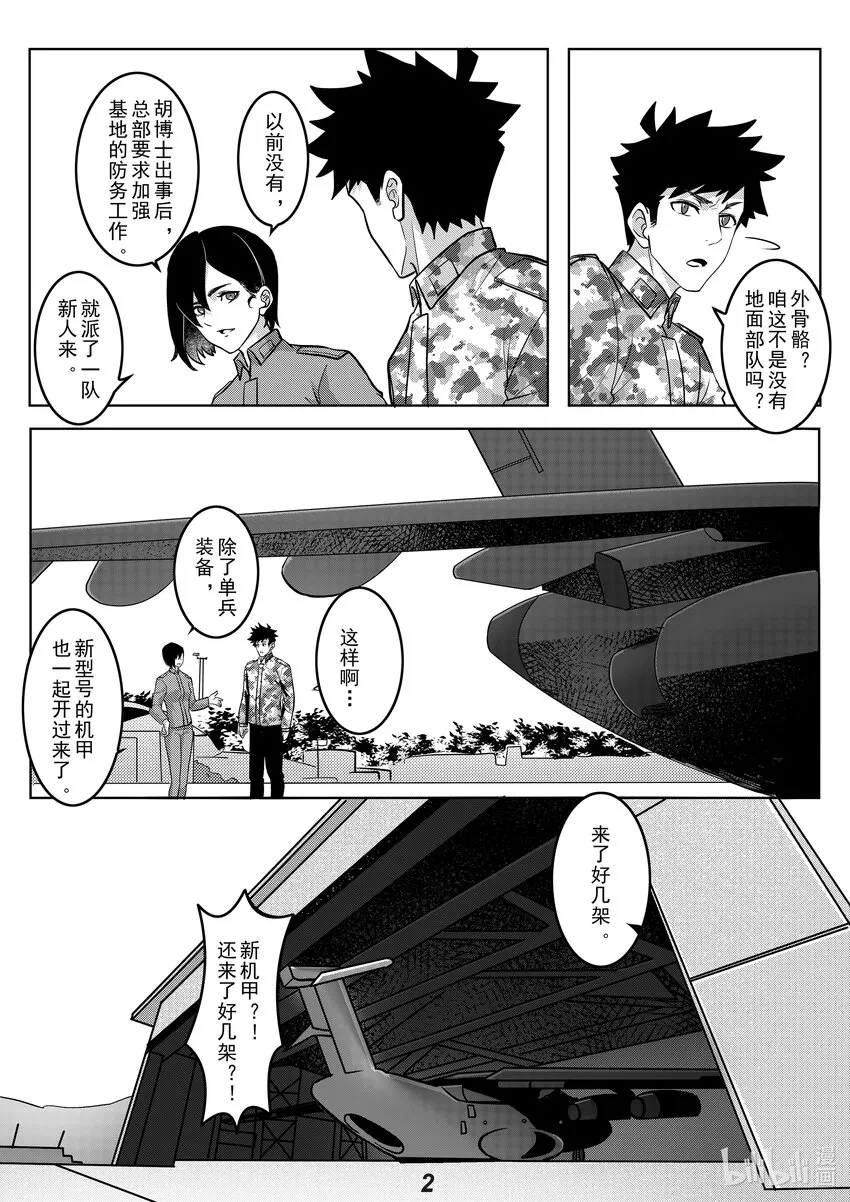 045 熟人3