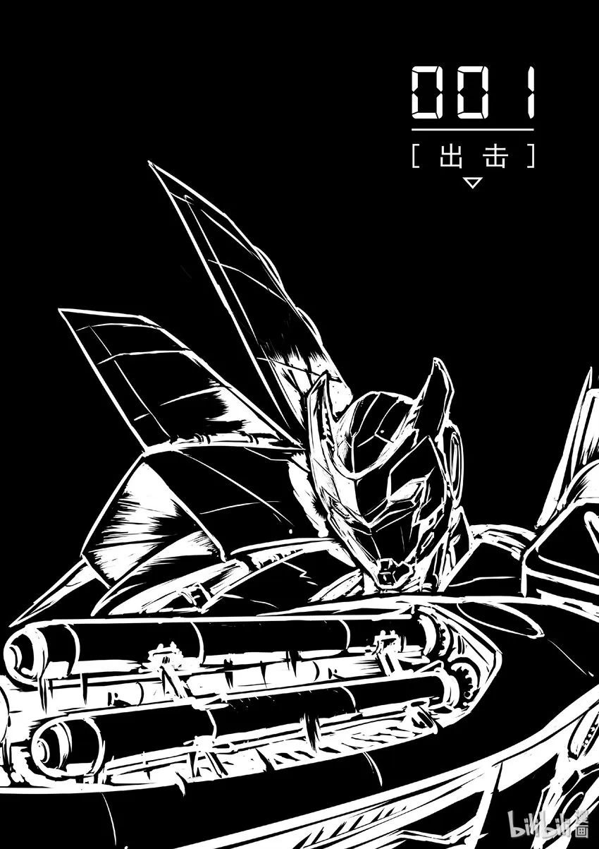 001 出击1