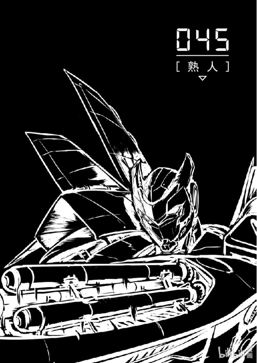 045 熟人0
