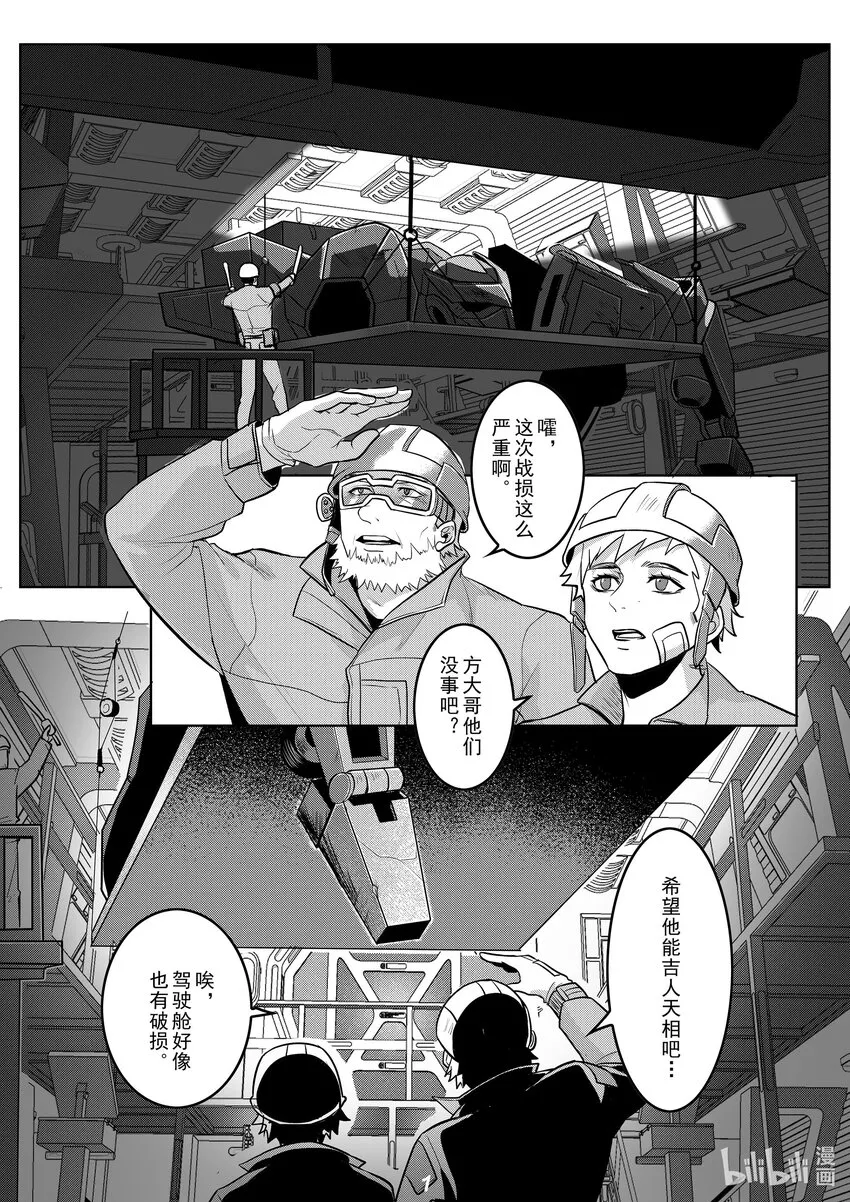 无天于上2035从哪里看漫画,040 拒绝2图