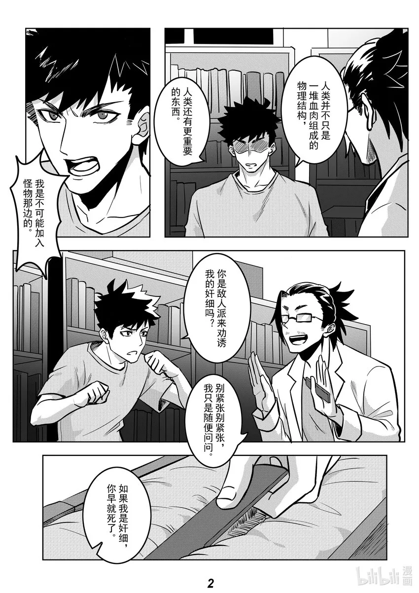 无天于上2035从哪里看漫画,050 愤怒4图