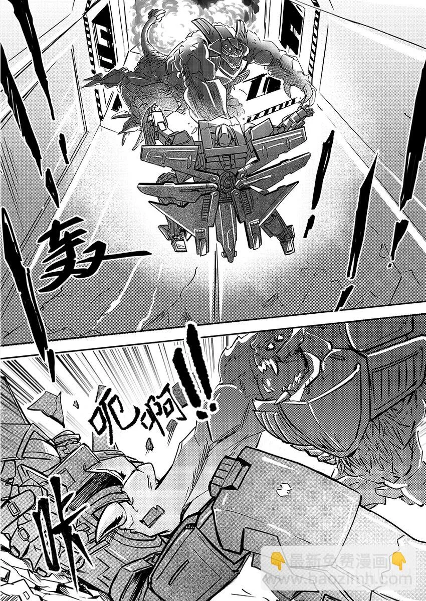 无天于上2035暗鸮漫画,075 决心3图