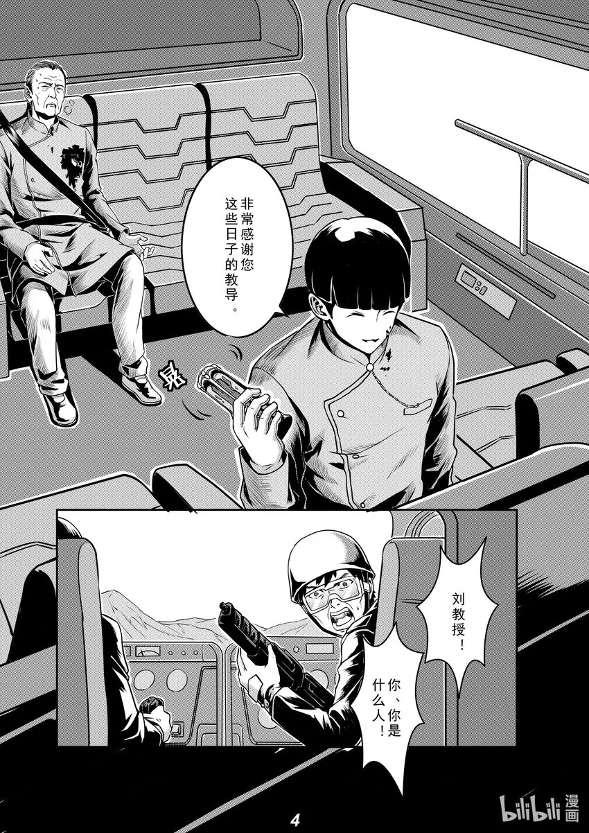 017 坠落4