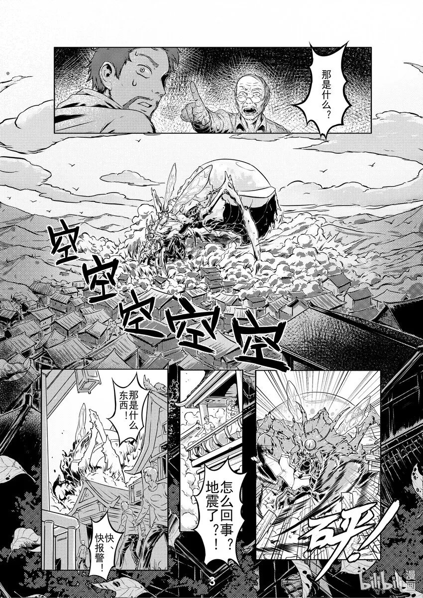 001 出击4