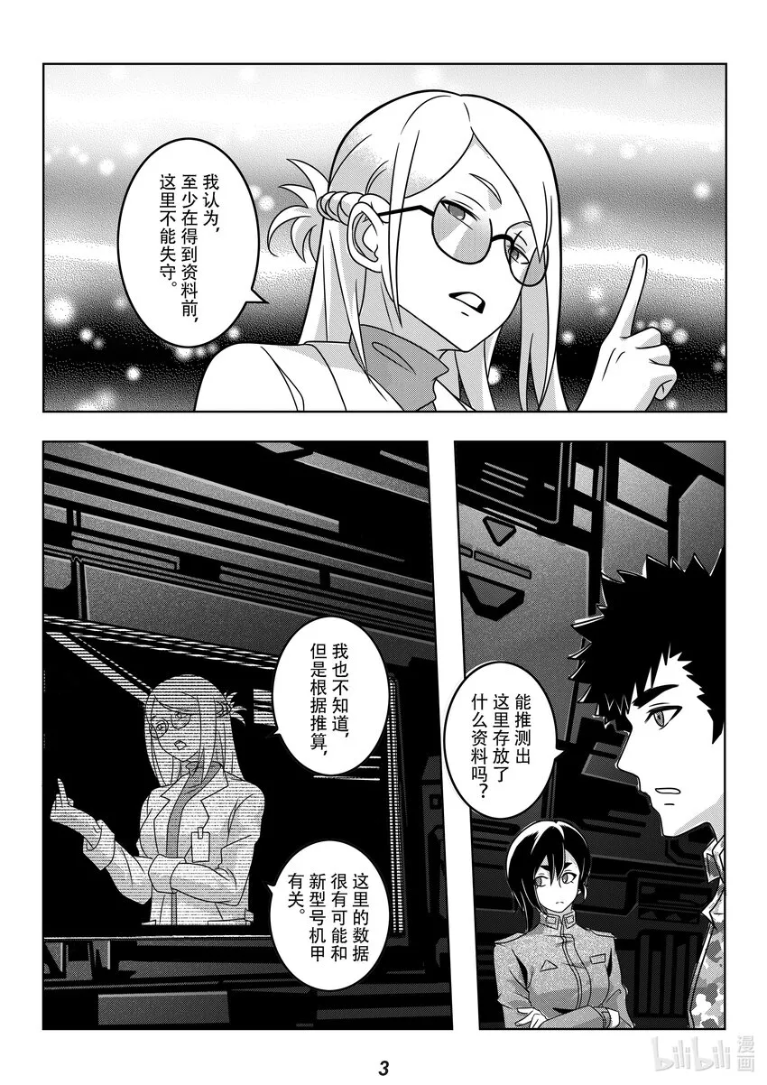 060 胚胎4