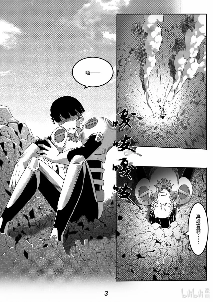 无天于上2035从哪里看漫画,064 偷袭5图