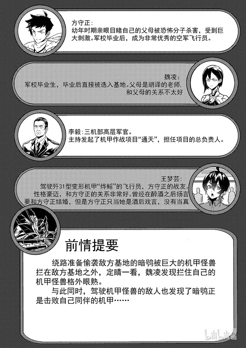 069 复仇1
