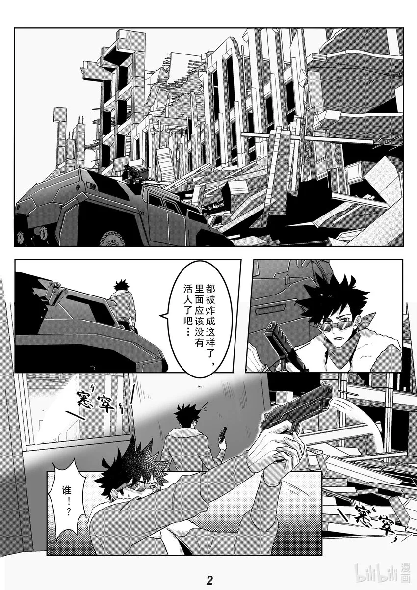 038 巨枭2