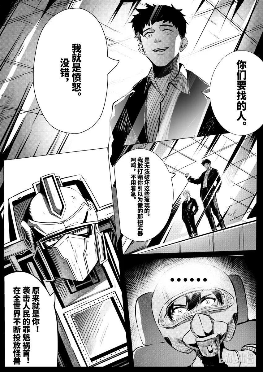 无天于上2035从哪里看漫画,071 劝诱3图