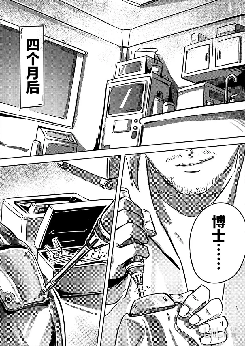 无天于上2035从哪里看漫画,078 义肢3图