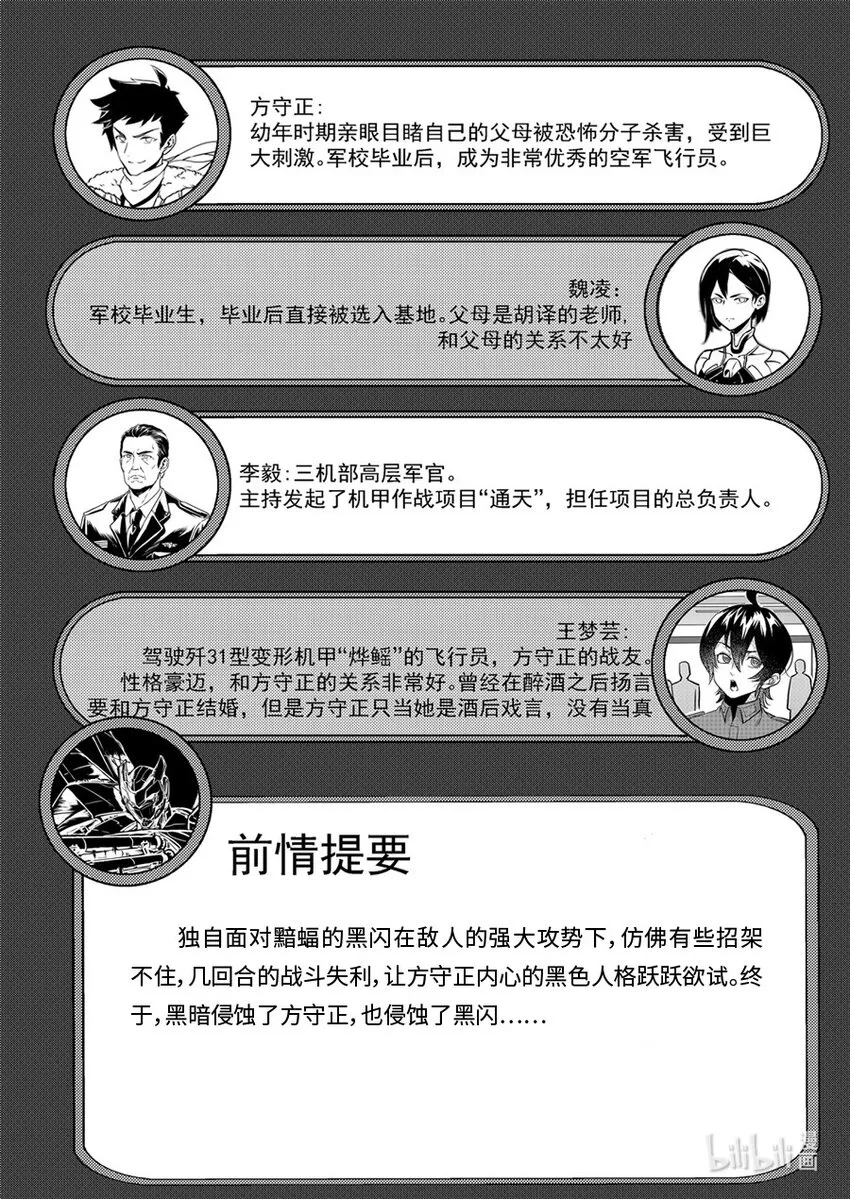 102 失控1
