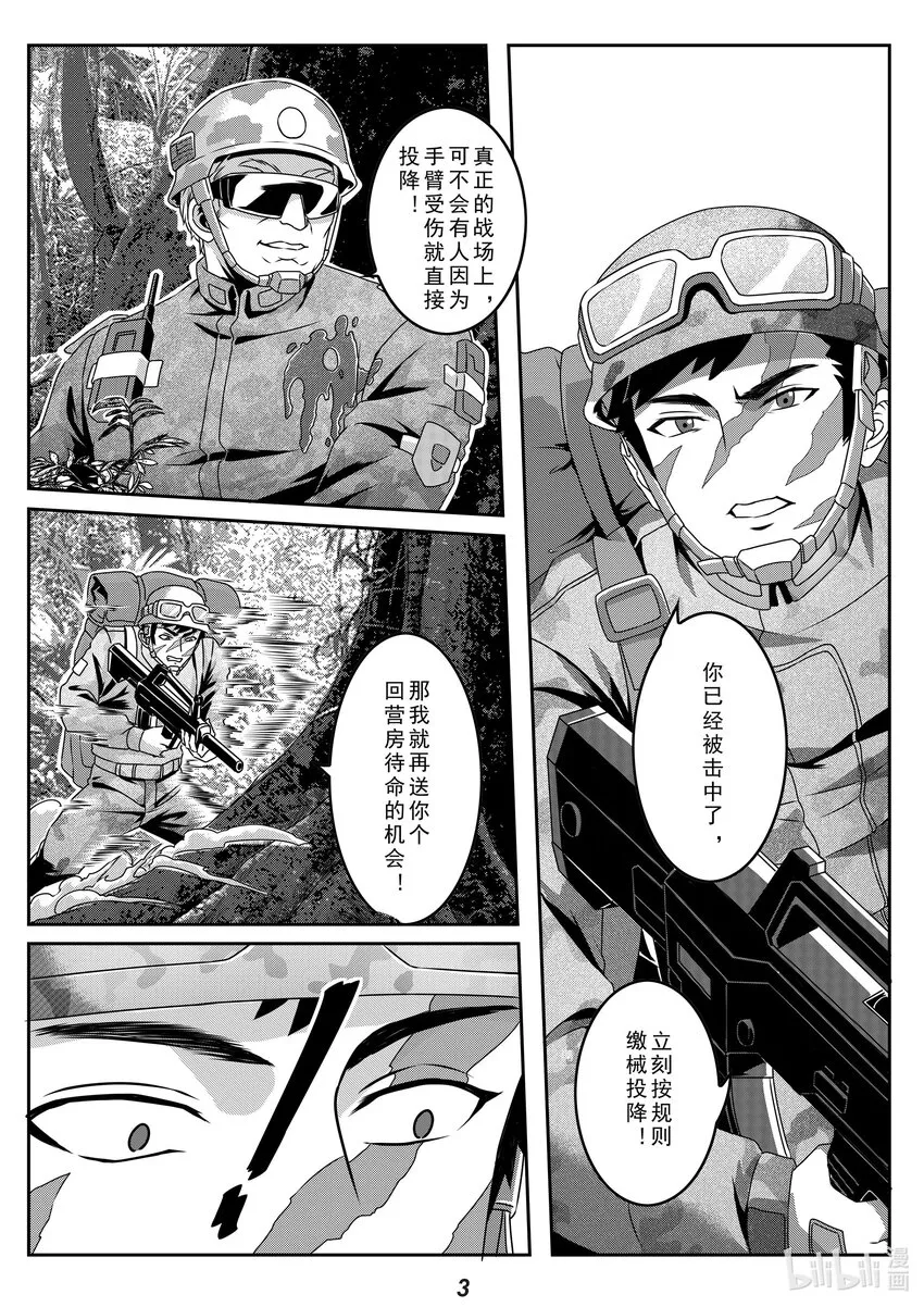 无天于上2035暗鸮漫画,028 故交4图