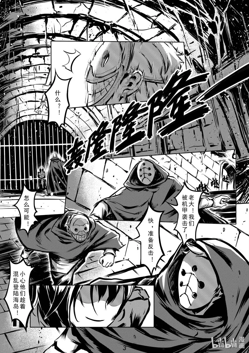 无天于上2035暗鸮漫画,005 血祭4图