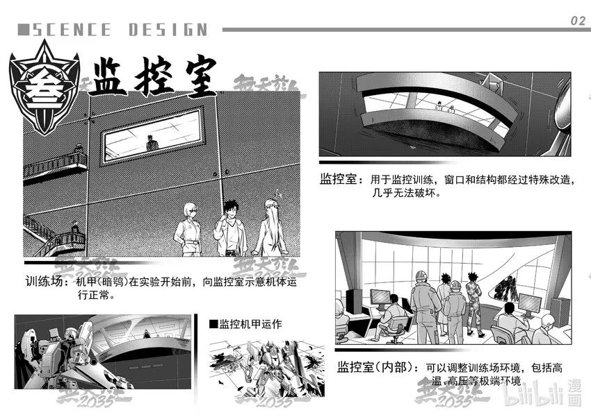 设定集 设定集3