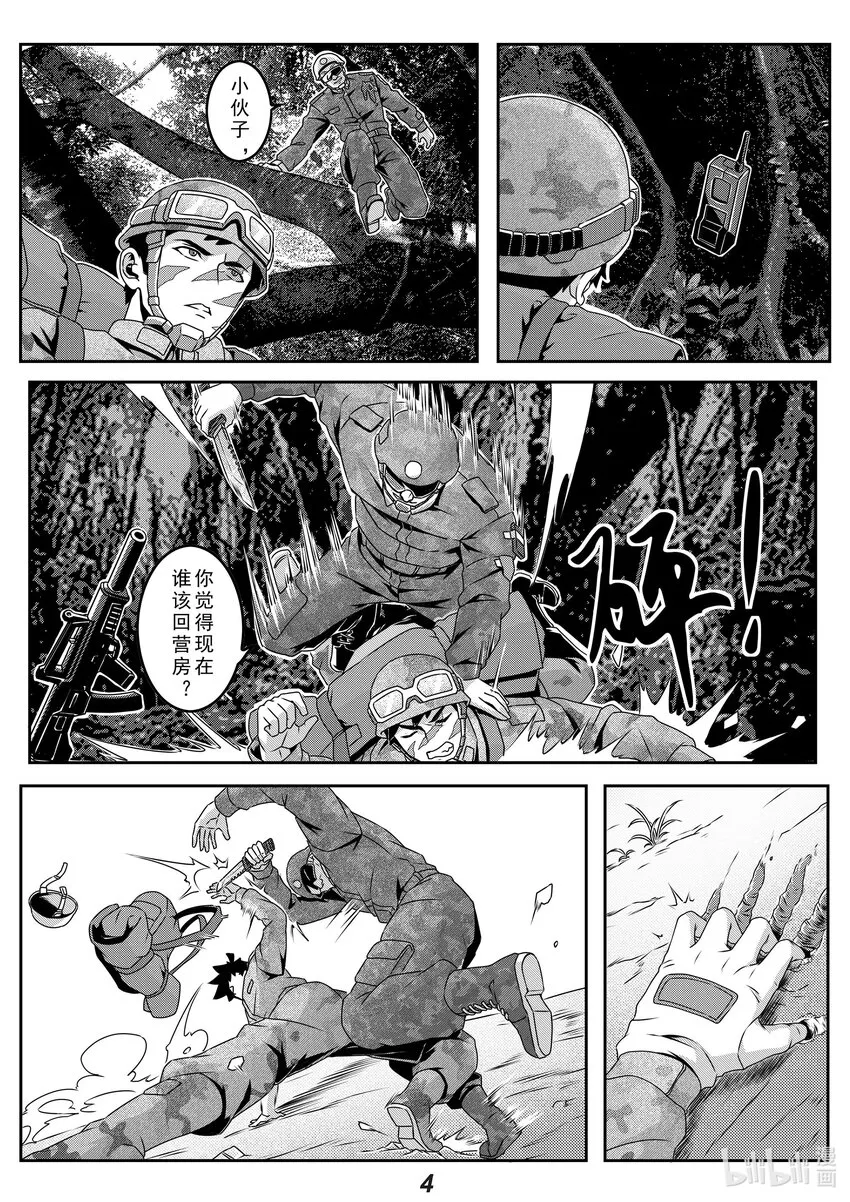 无天于上2035暗鸮漫画,028 故交5图