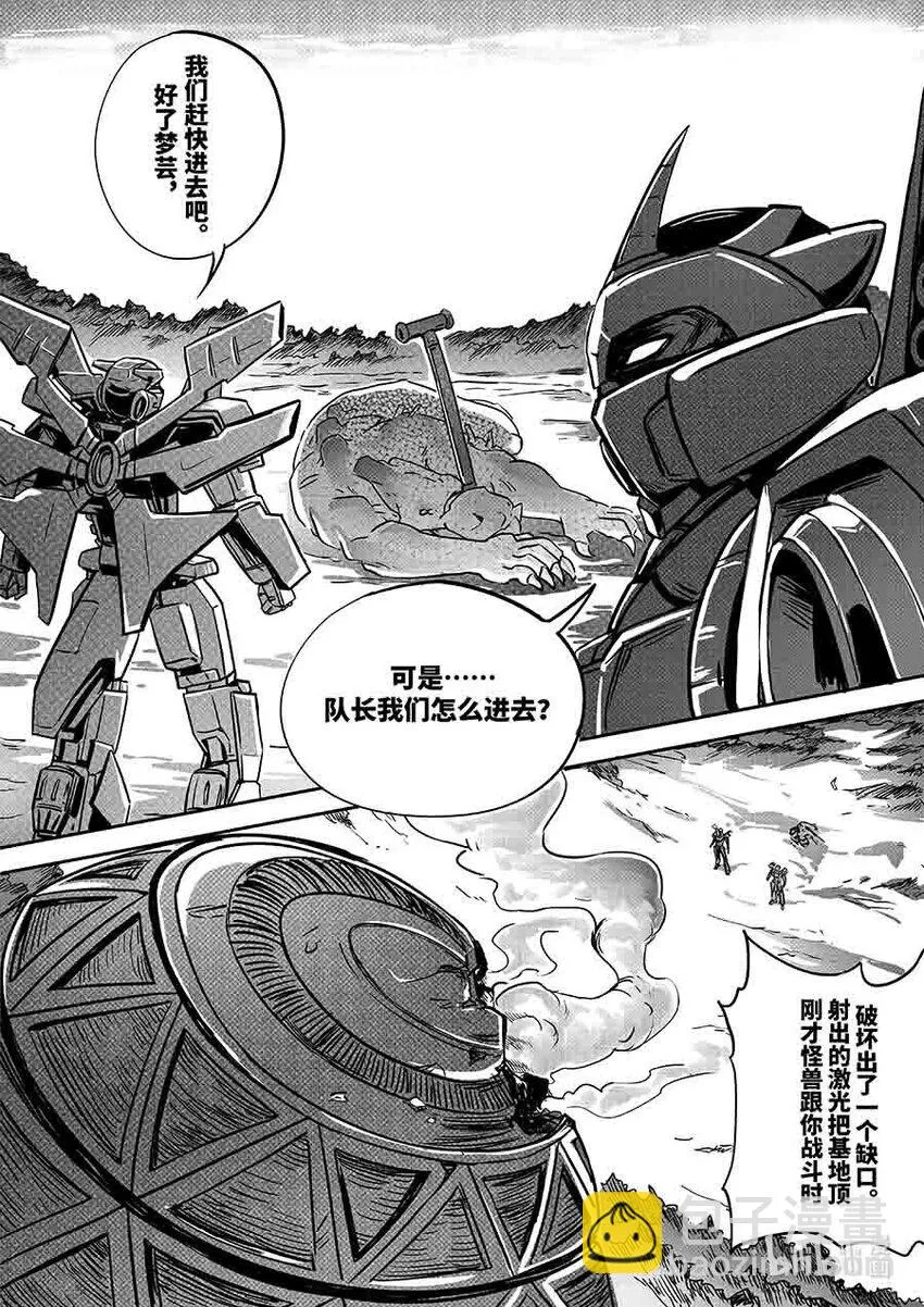 无天于上2035暗鸮漫画,073 始祖3图