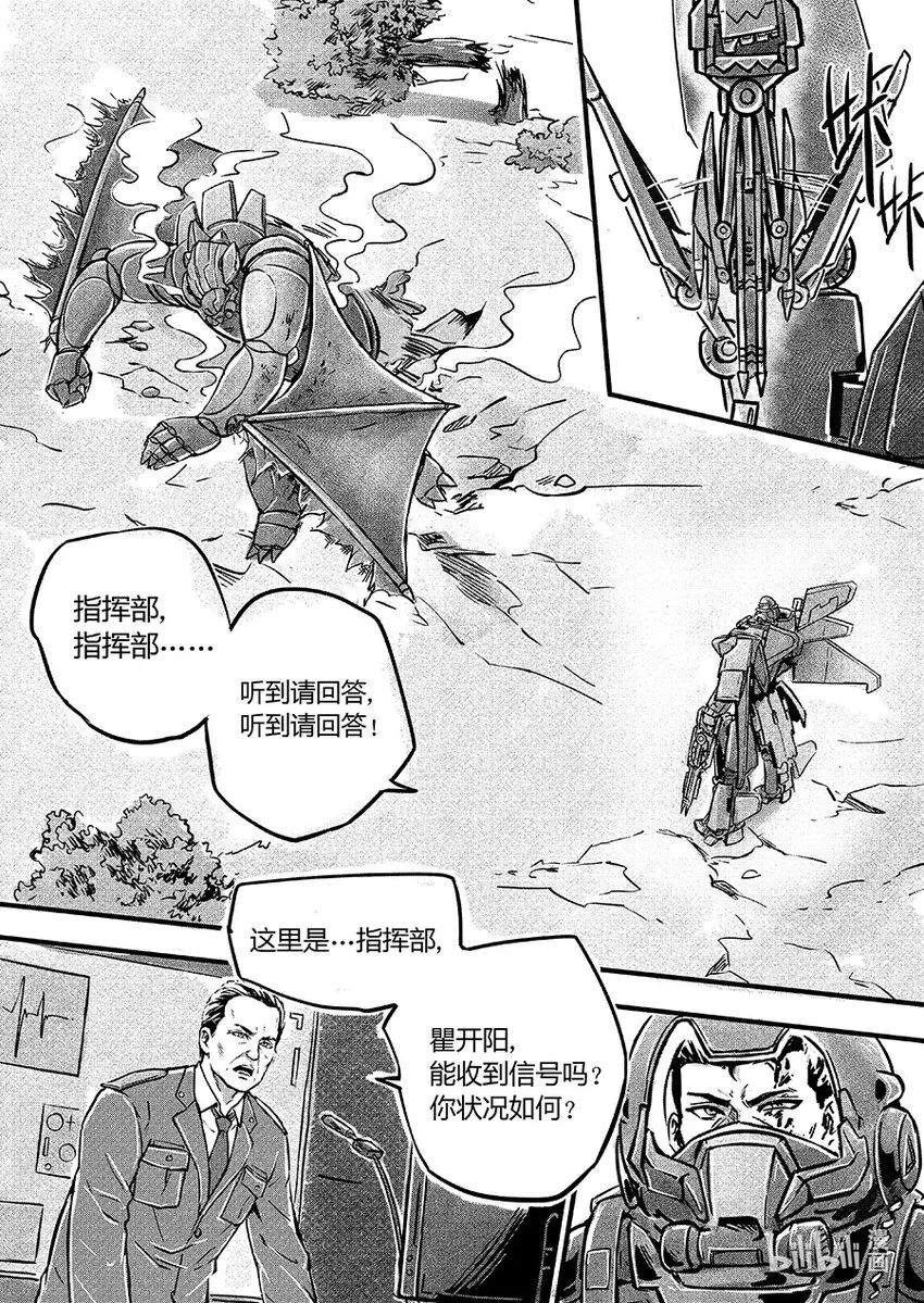 106 使命3