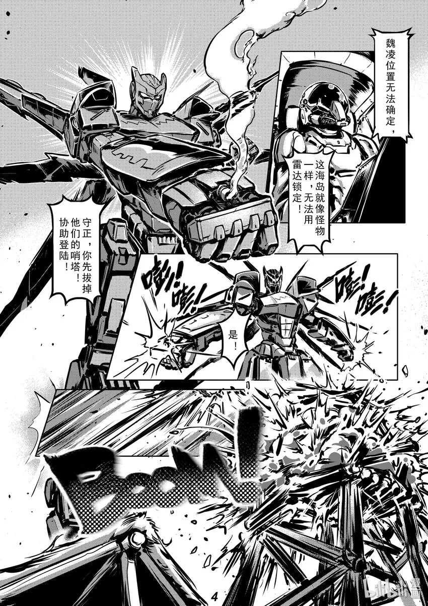 无天于上2035暗鸮漫画,005 血祭5图