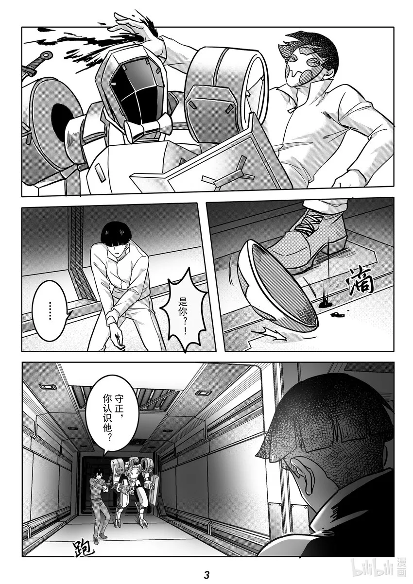 无天于上2035从哪里看漫画,054 疏散5图