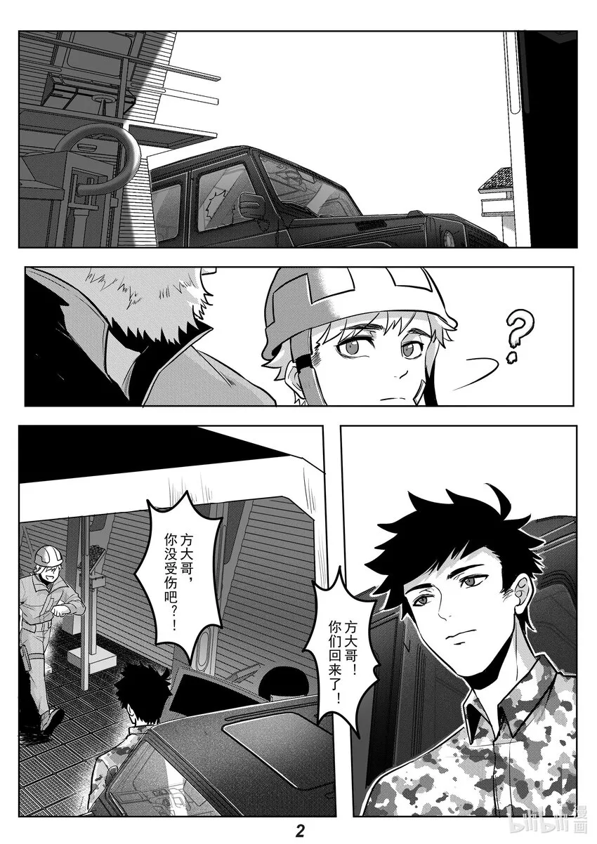 无天于上2035从哪里看漫画,040 拒绝3图