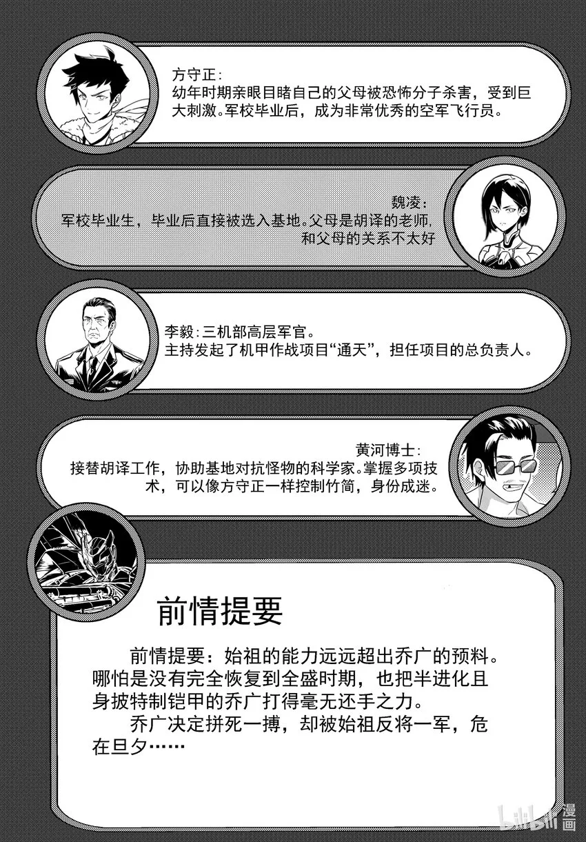 无天于上2035从哪里看漫画,064 偷袭2图