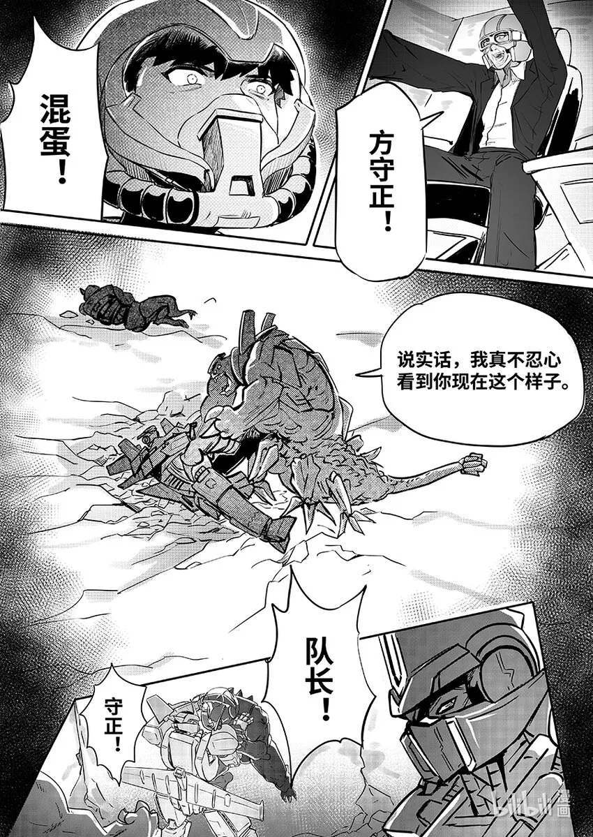 无天于上2035暗鸮漫画,075 决心4图