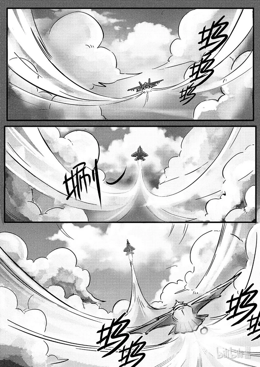 无天于上2035从哪里看漫画,朱雀篇 逍鳐4图