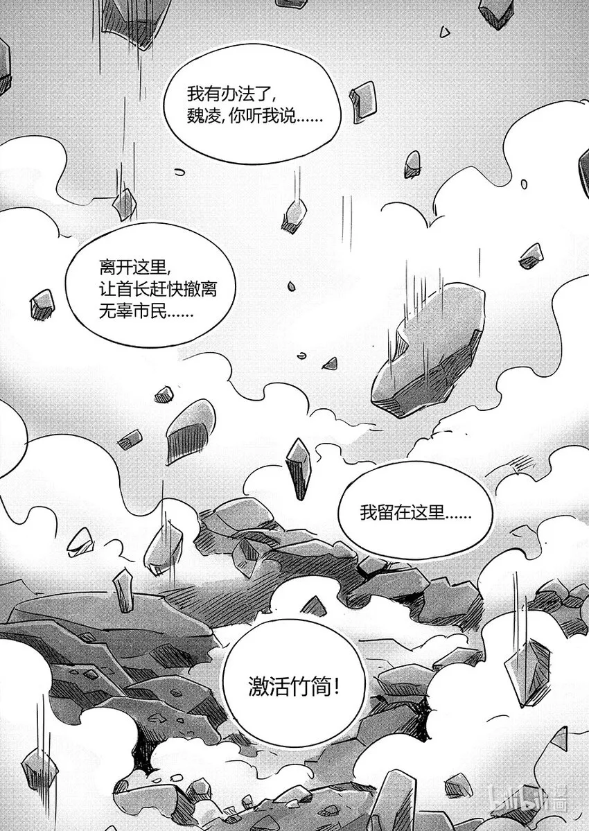 110 落幕3