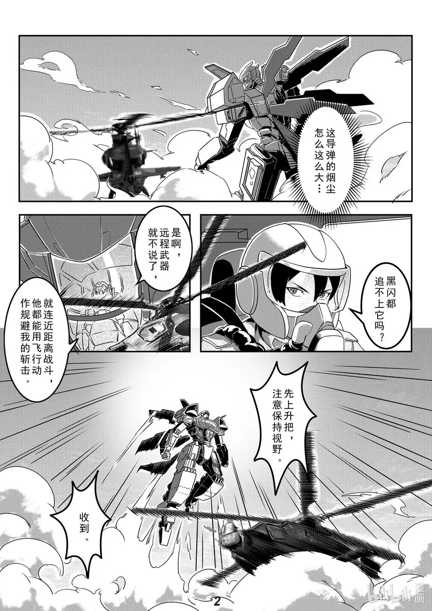 022 熄火2