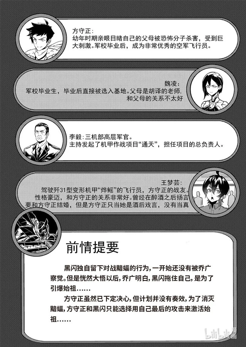 110 落幕1