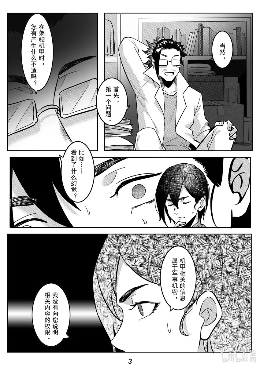 无天于上2035从哪里看漫画,044 朋友4图