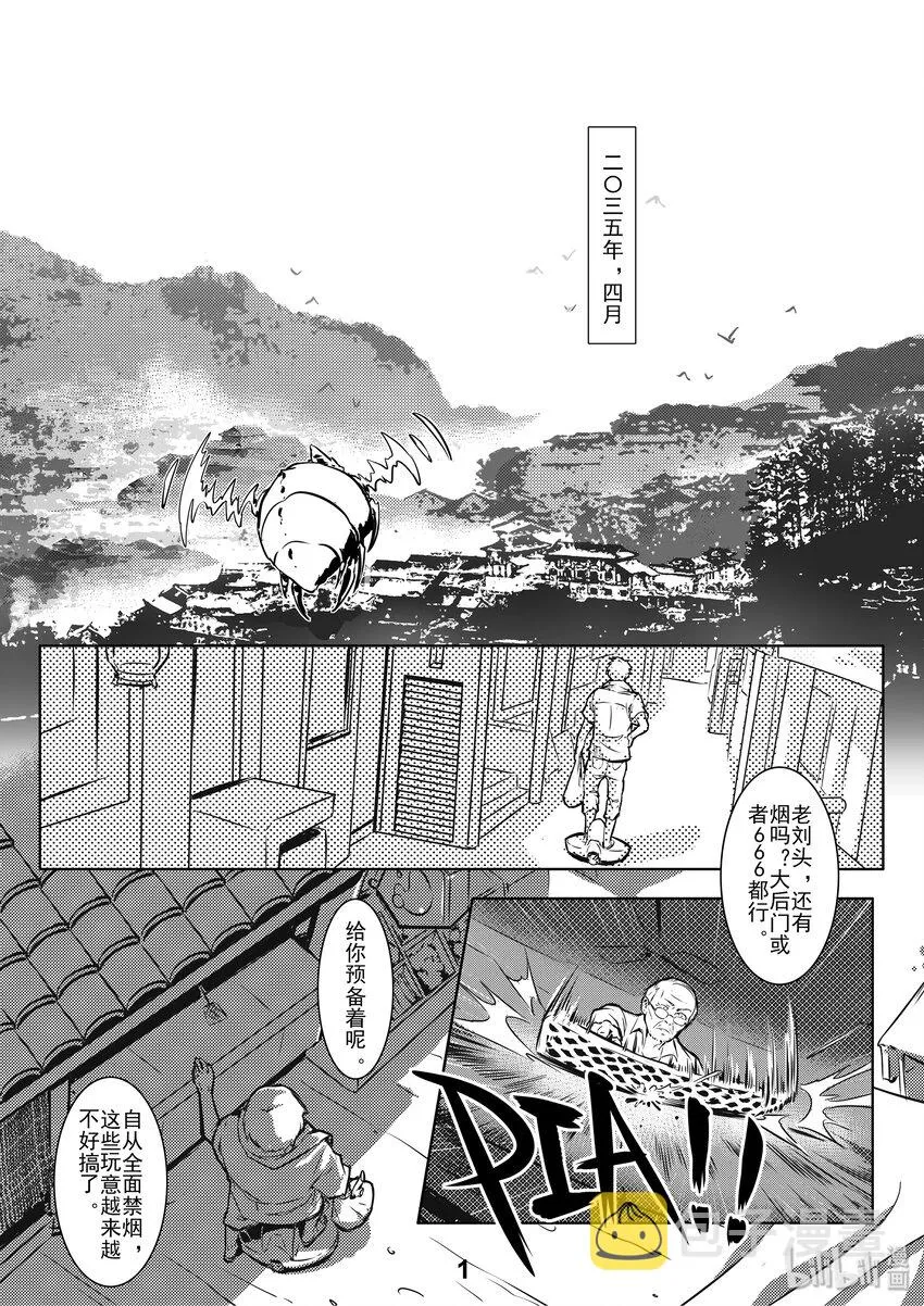 001 出击2