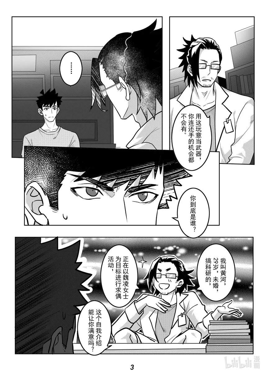 无天于上2035从哪里看漫画,050 愤怒5图