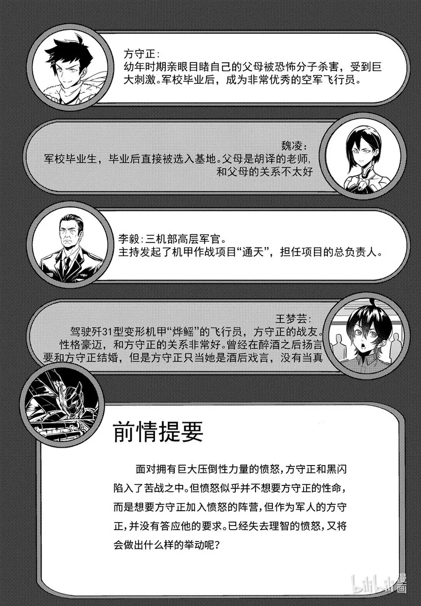 无天于上2035暗鸮漫画,075 决心2图
