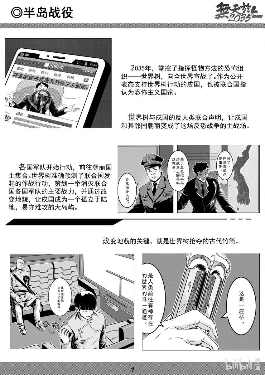 清明 设定集（2）0