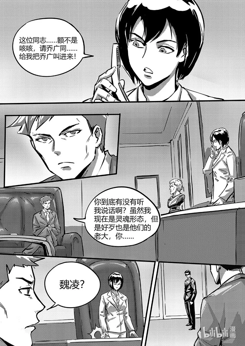 无天于上2035暗鸮漫画,096 机密4图