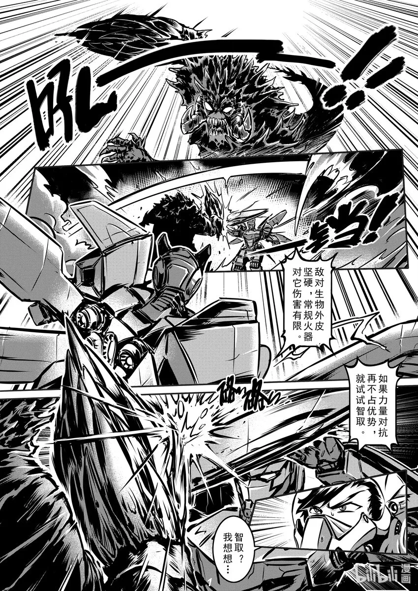 007 激斗1