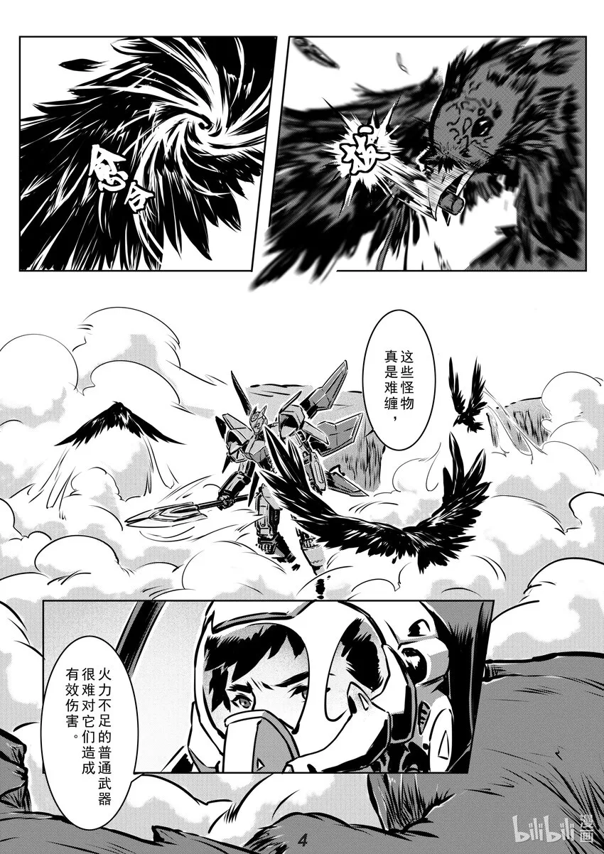 015 狩猎4