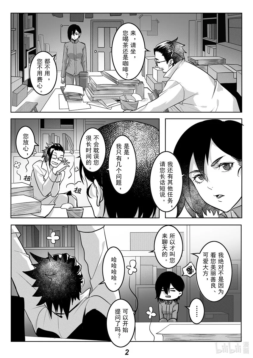 无天于上2035从哪里看漫画,044 朋友3图