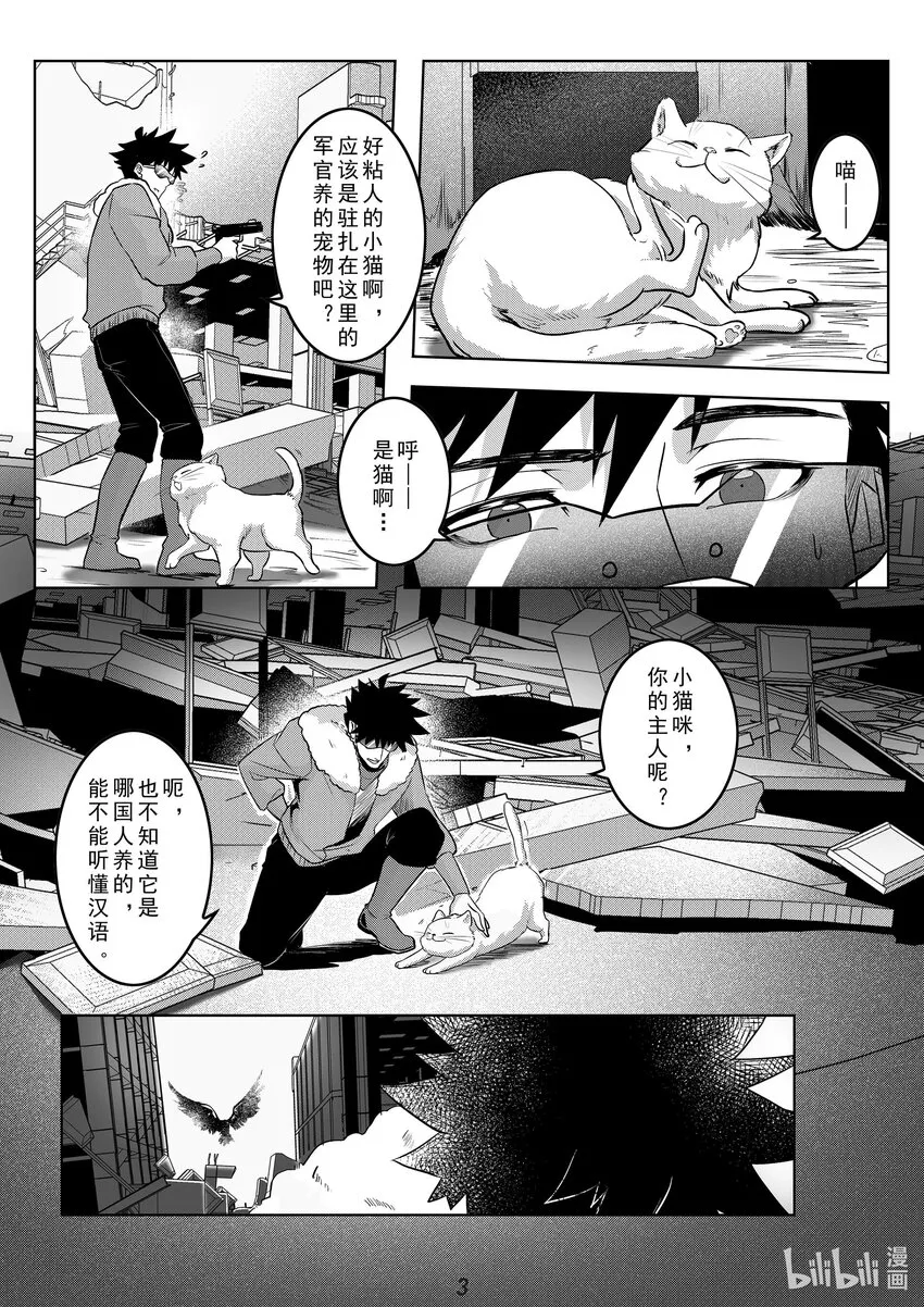 038 巨枭3