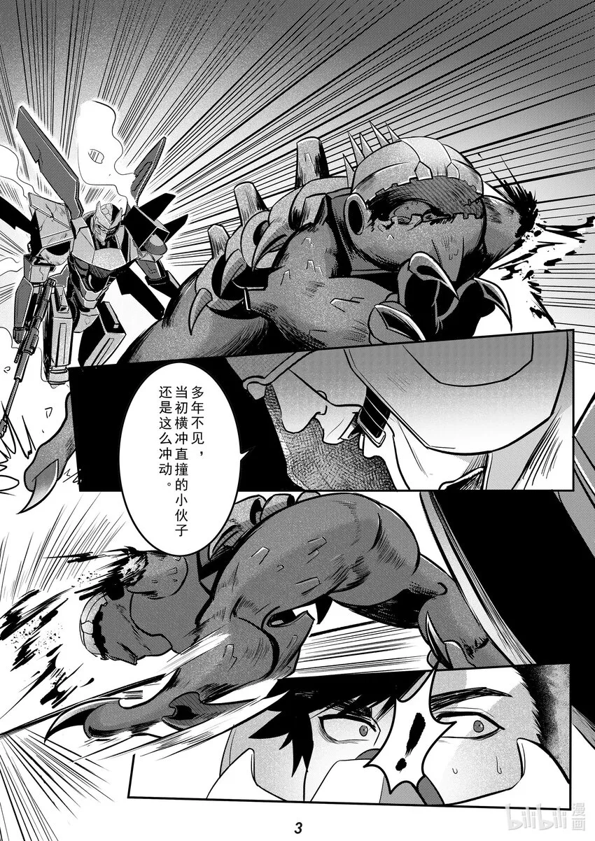 034 渗透3