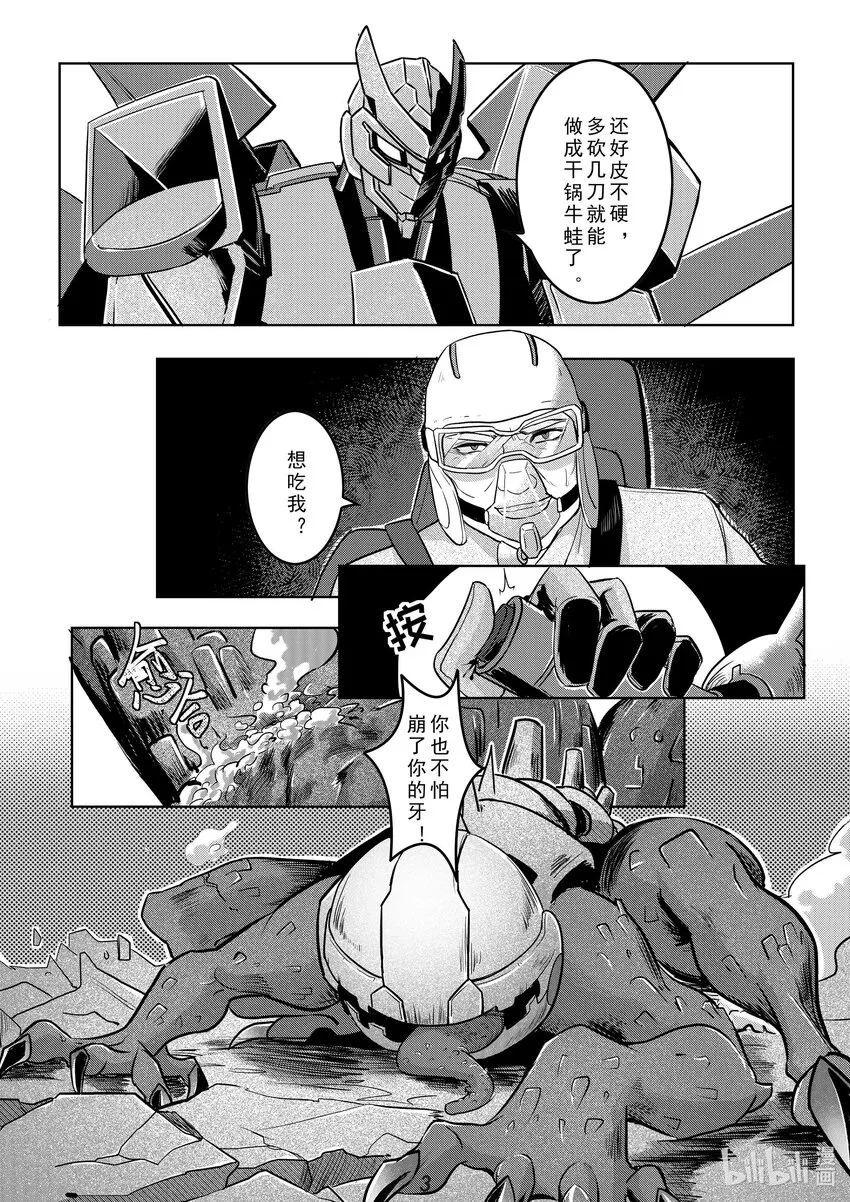 033 长枪3