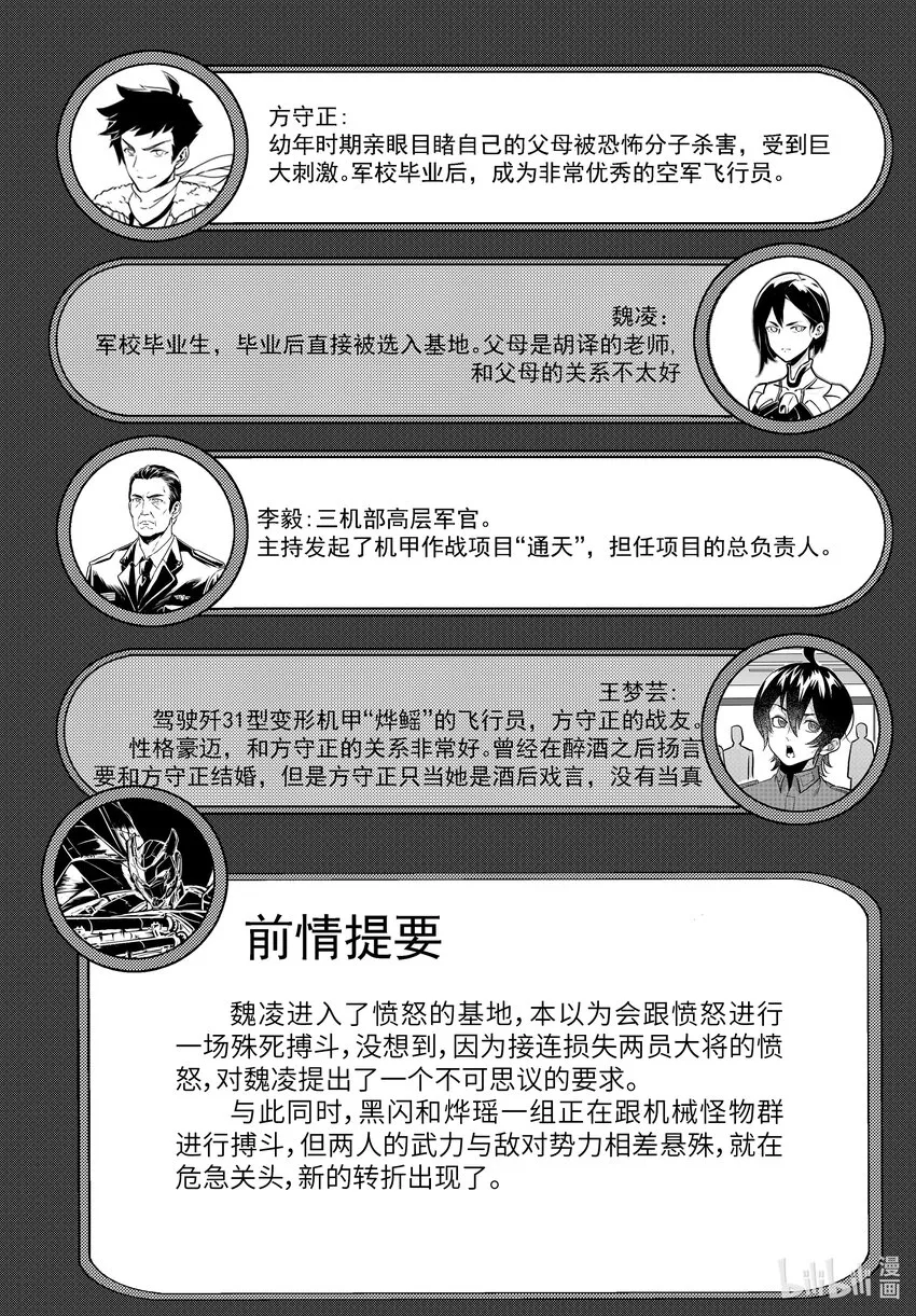 无天于上2035从哪里看漫画,071 劝诱2图