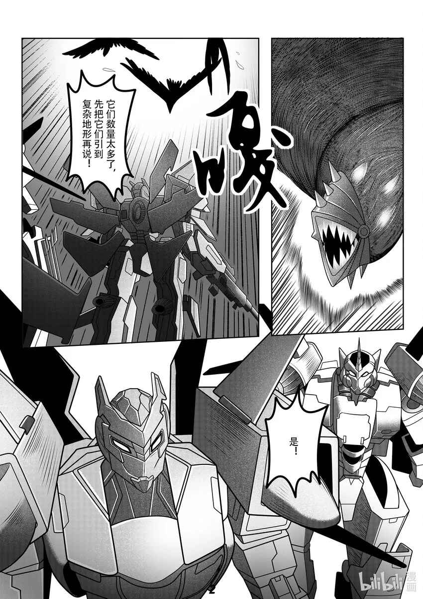 无天于上2035暗鸮漫画,066 冲击4图