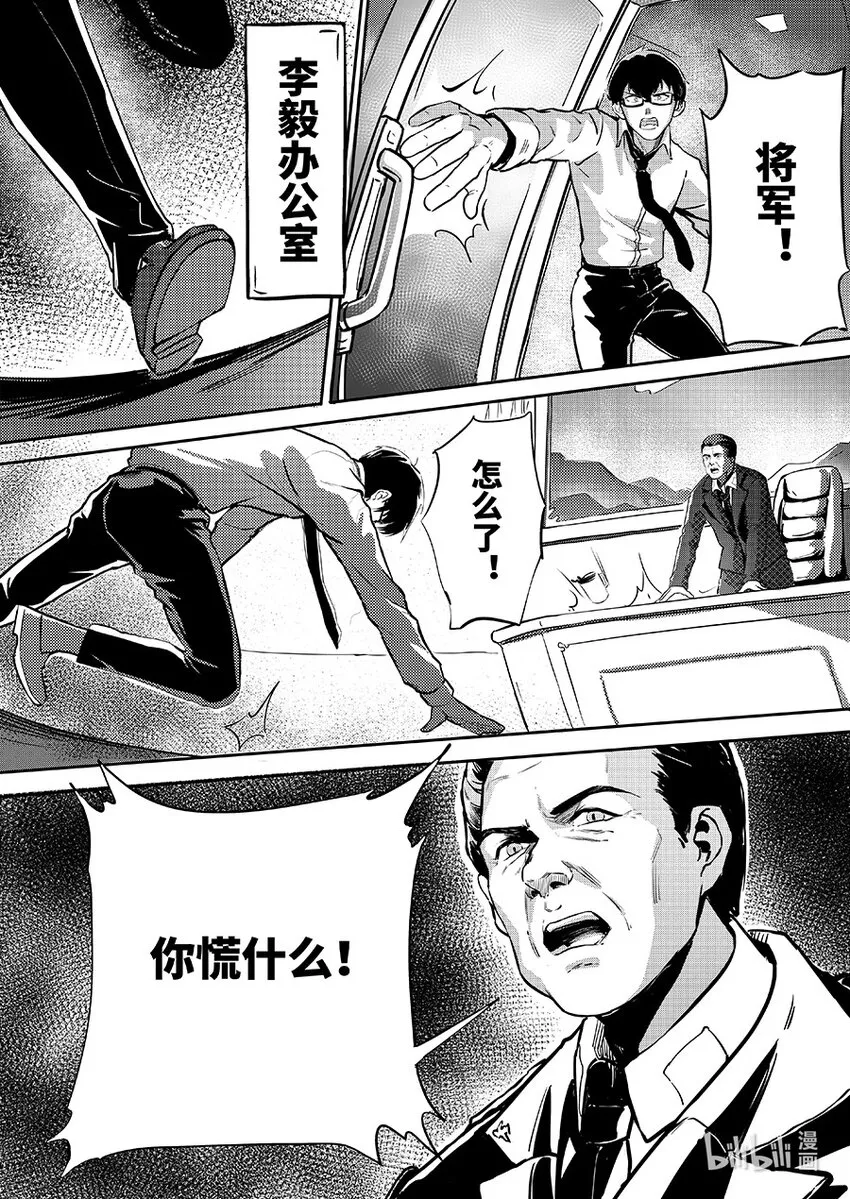 076 幸存2