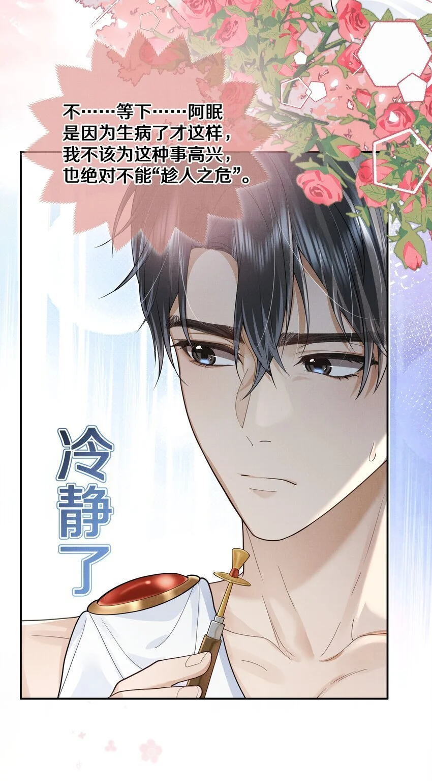 前任又来找我复合漫画,第16话 你做的，我很满意5图