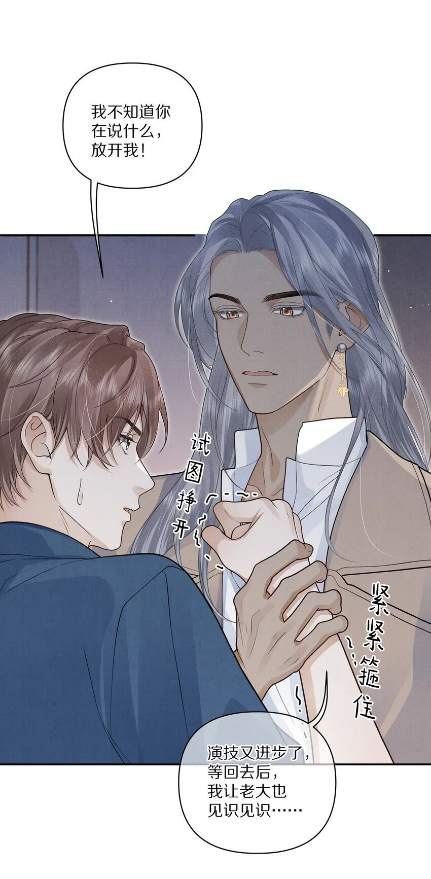 前任又来找我复合漫画,第17话 情敌出现？3图