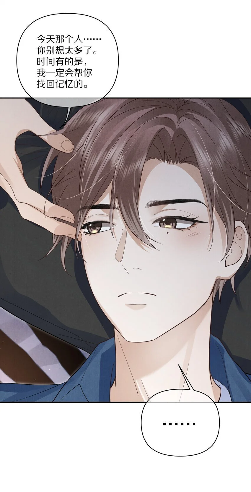 第17话 情敌出现？2